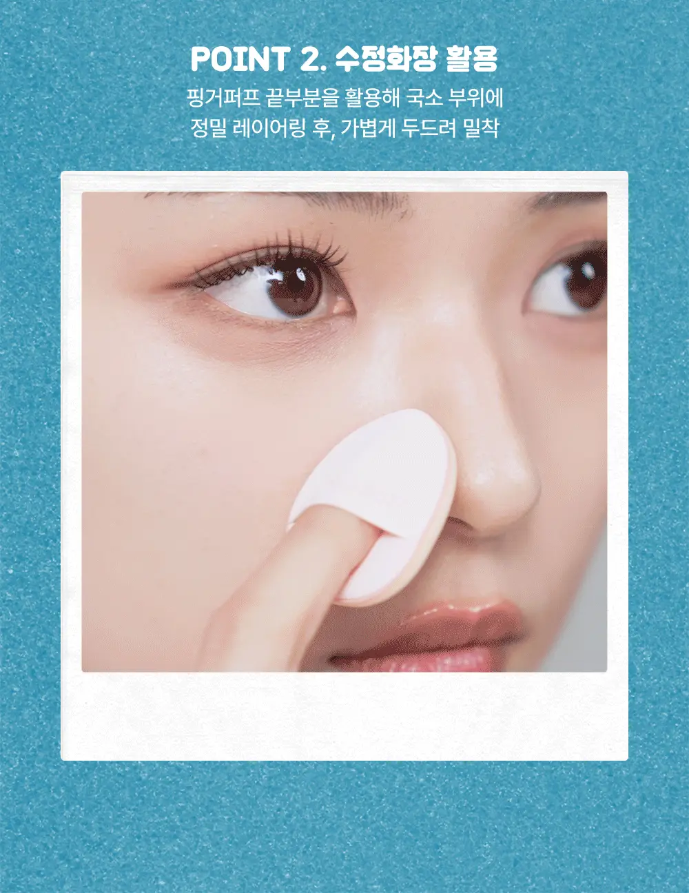 [한정수량] 스튜디오17 스폰지밥 머메이드 코어 에디션 브러쉬 핏 퍼프 2종 중 택1 상세페이지 17